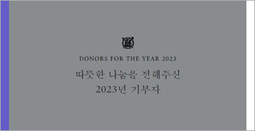 doners_2023_cover